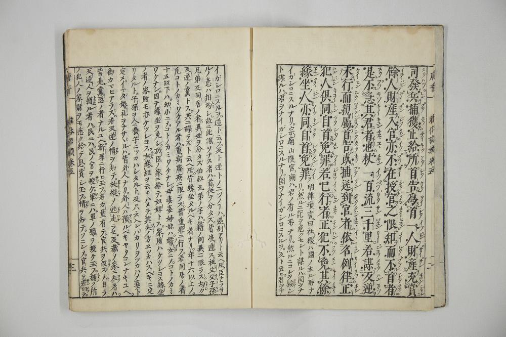 _唐音雅俗语类卷__