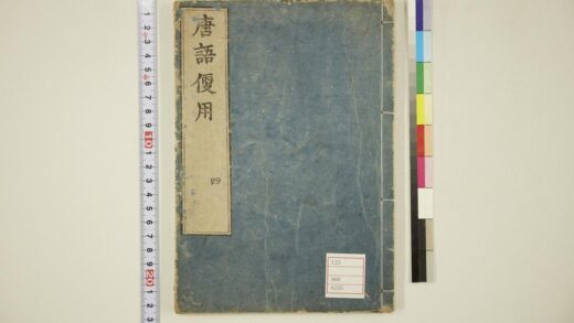 5625 唐话便用6卷 0622015010 1.jpg