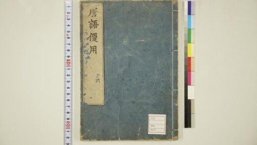 5626 唐话便用6卷 0622015016 1.jpg