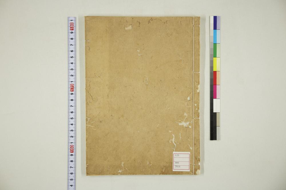 _本朝续文粹卷__