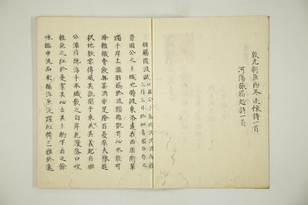 _本朝续文粹卷__