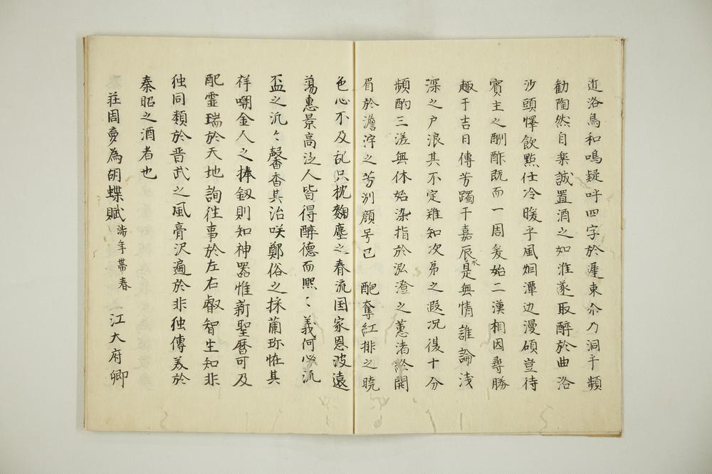 _本朝续文粹卷__