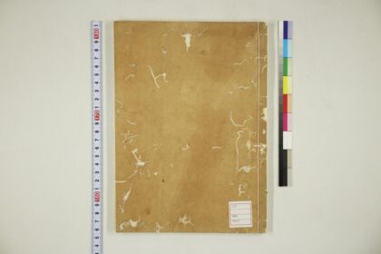 5631 本朝续文粹卷2 0622015046 1.jpg