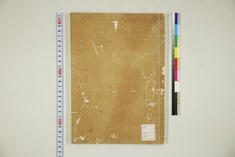 _本朝续文粹卷__