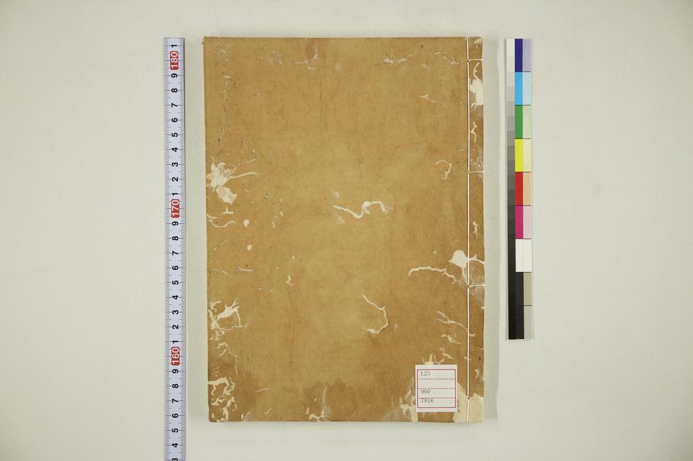 _本朝续文粹卷__