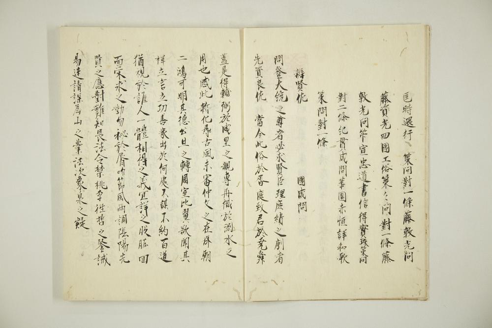 _本朝续文粹卷__