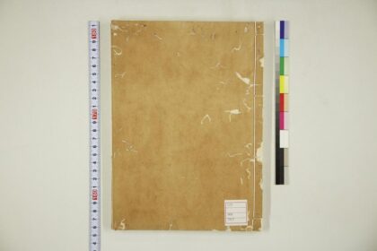 5633 本朝续文粹卷4 0622015058 1.jpg