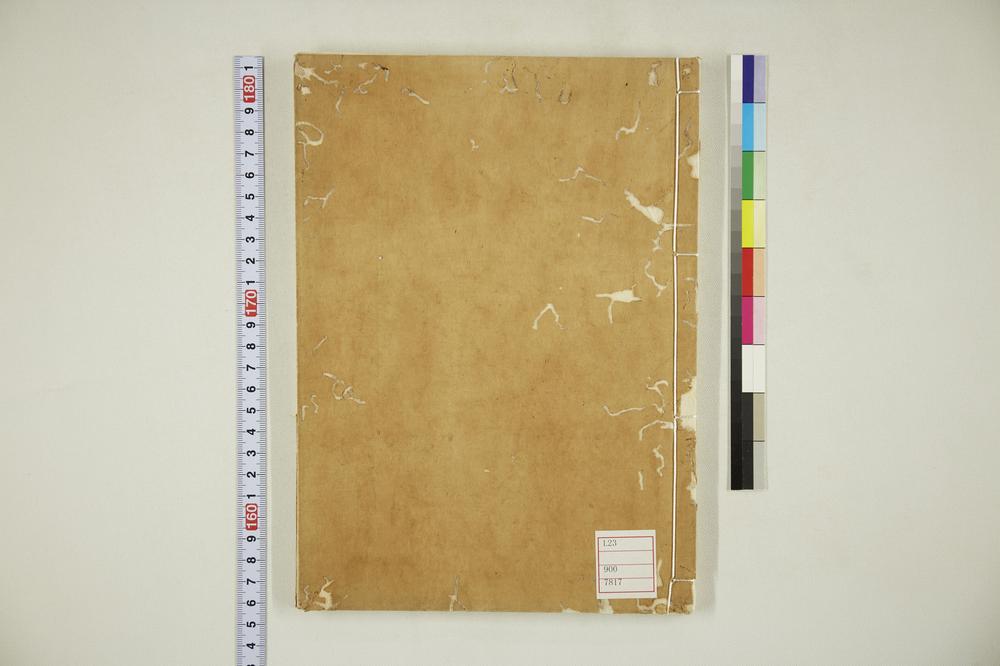 _本朝续文粹卷__