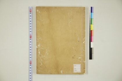 5634 本朝续文粹卷5 0622015104 1.jpg