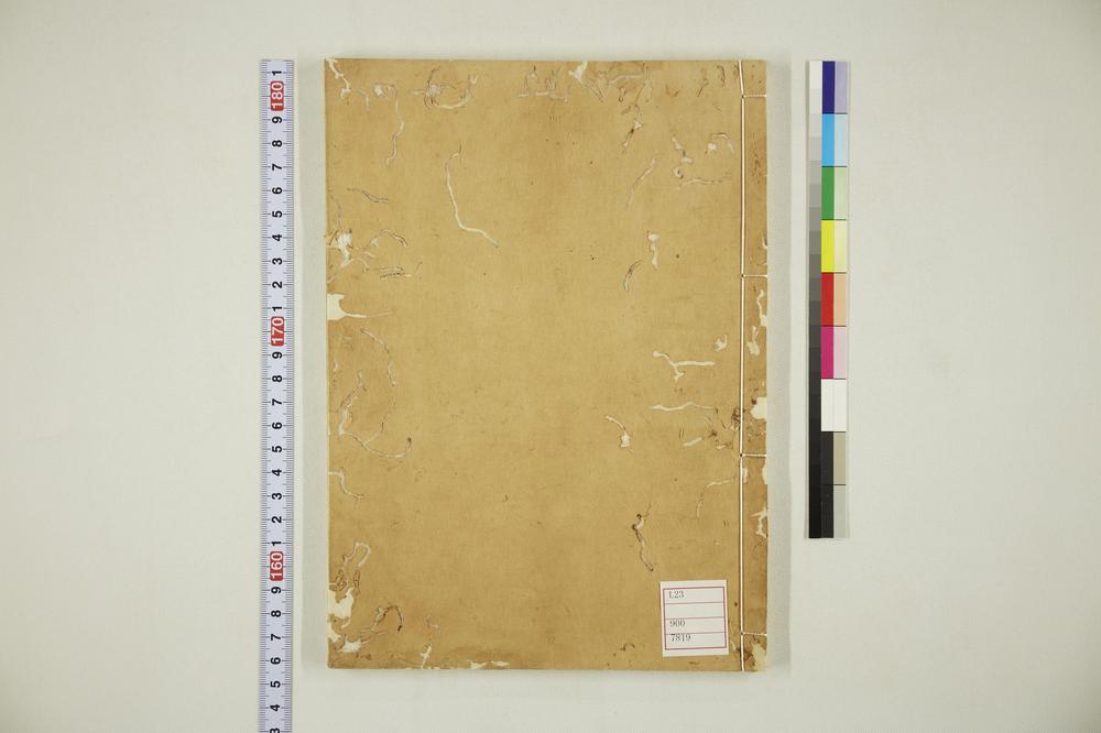 _本朝续文粹卷__