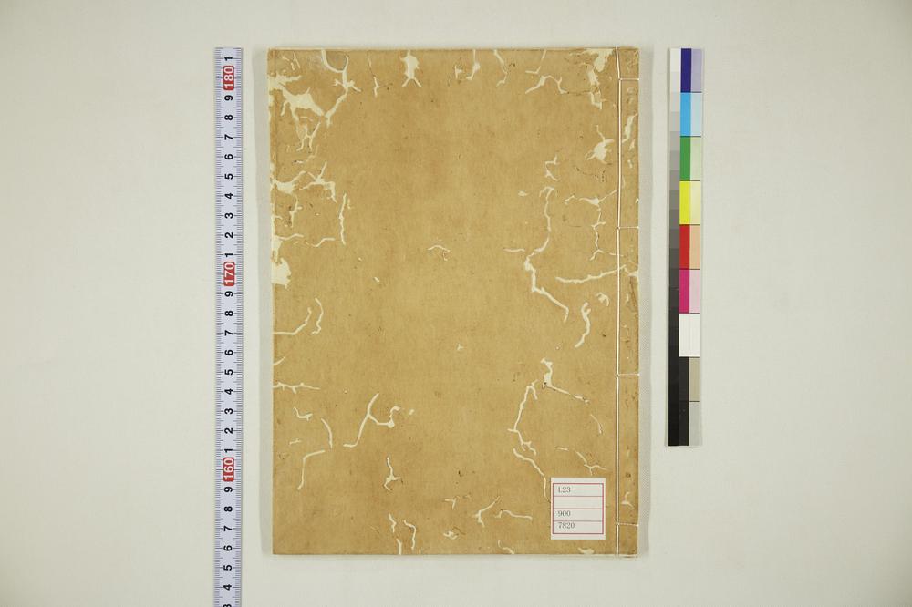 _本朝续文粹卷__