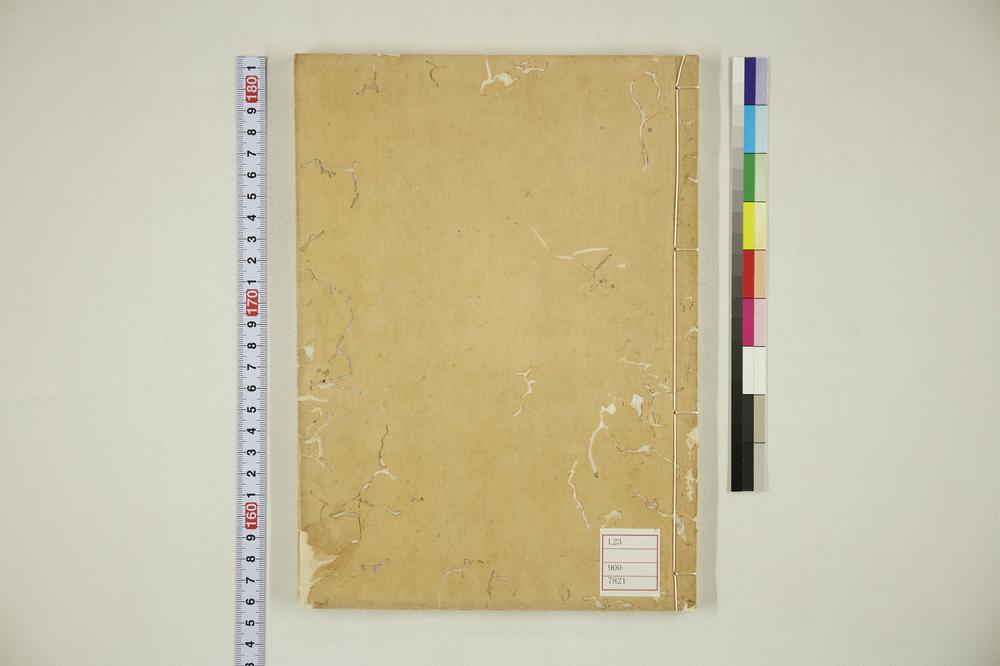 _本朝续文粹卷__