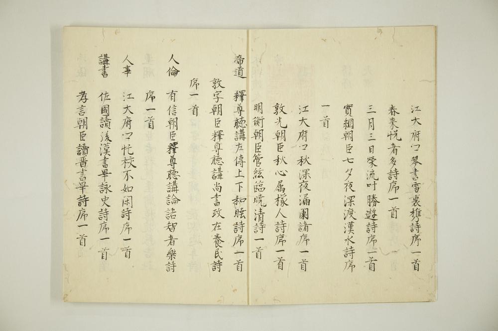 _本朝续文粹卷__