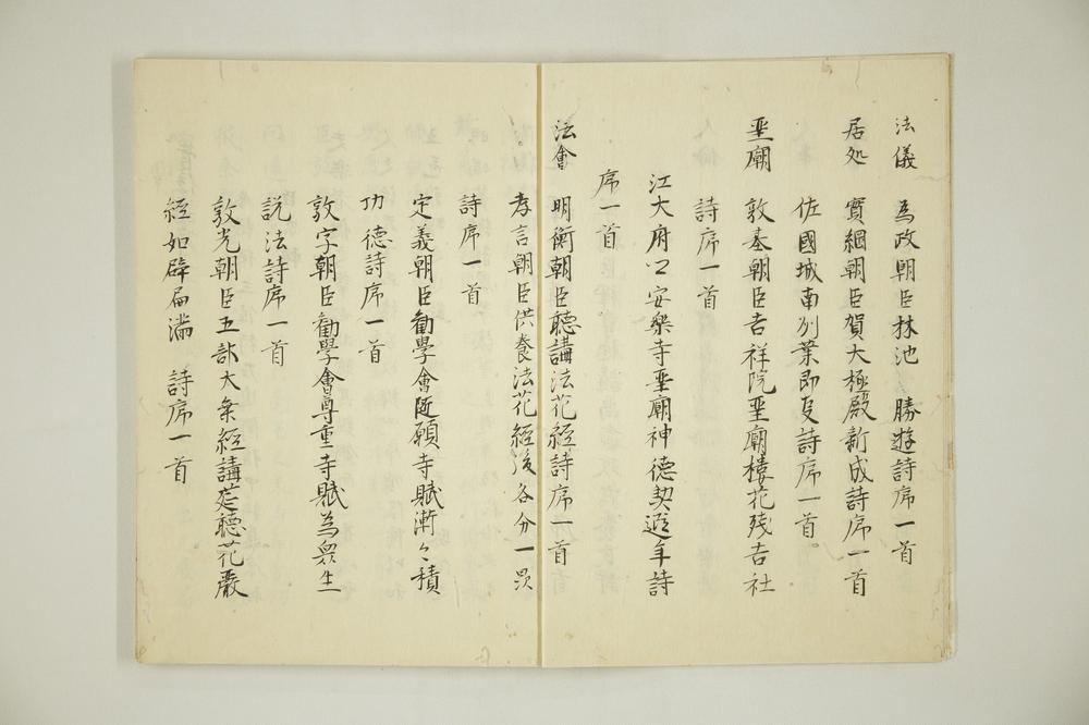 _本朝续文粹卷__