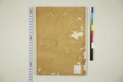 5638 本朝续文粹卷9 0622015127 1.jpg