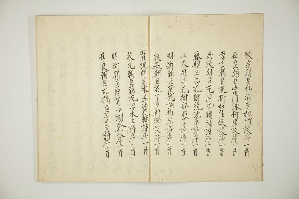 _本朝续文粹卷__