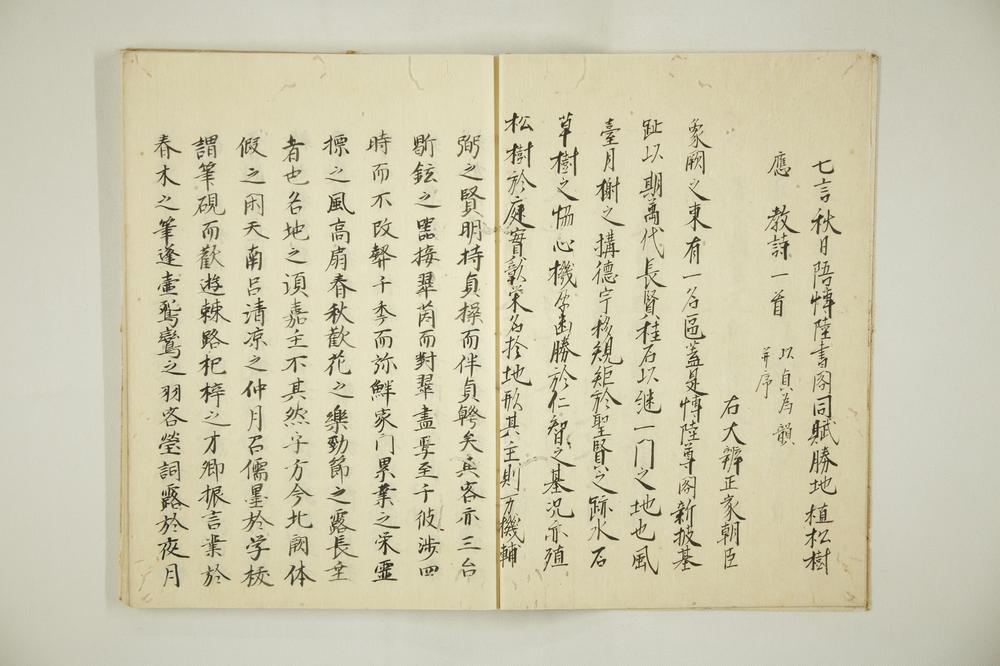 _本朝续文粹卷__