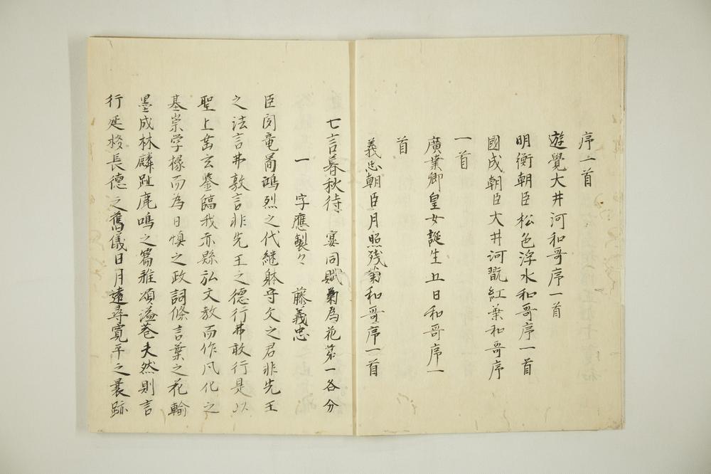 _本朝续文粹卷__