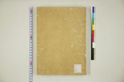 5640 本朝续文粹卷11 0622015138 1.jpg