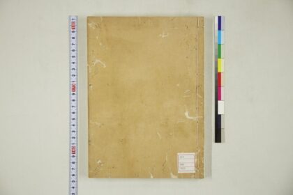 5641 本朝续文粹卷12 0622015144 1.jpg