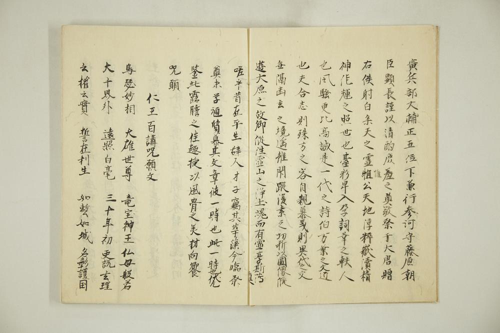 _本朝续文粹卷__