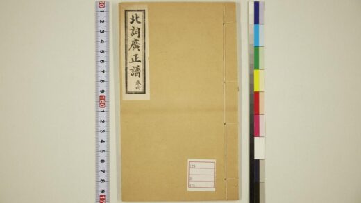 5646 北词广正谱卷4 0622015214 1.jpg