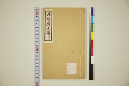 5647 北词广正谱卷5 0622015221 1.jpg