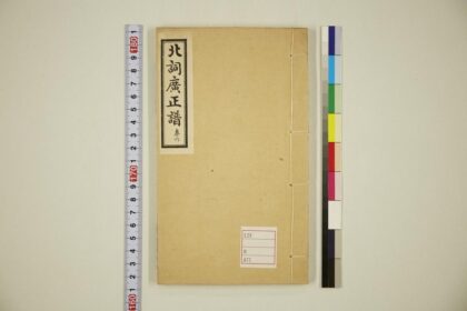 5648 北词广正谱卷6 0622015227 1.jpg