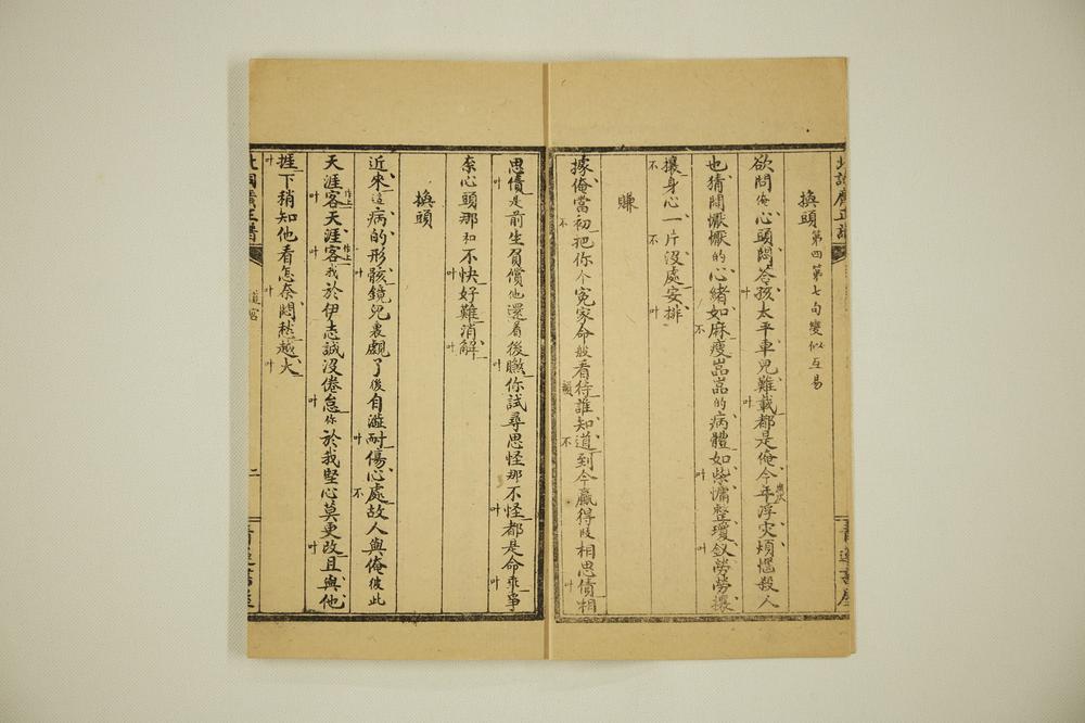 _北词广正谱卷__