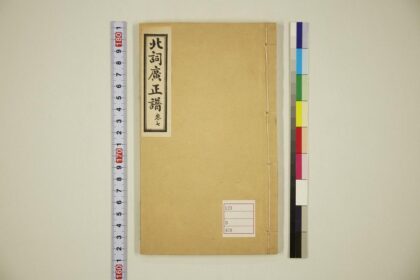 5649 北词广正谱卷7 0622015234 1.jpg