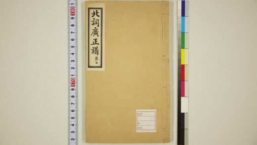 5649 北词广正谱卷7 0622015234 1.jpg