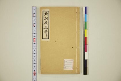 5651 北词广正谱卷9 0622015247 1.jpg