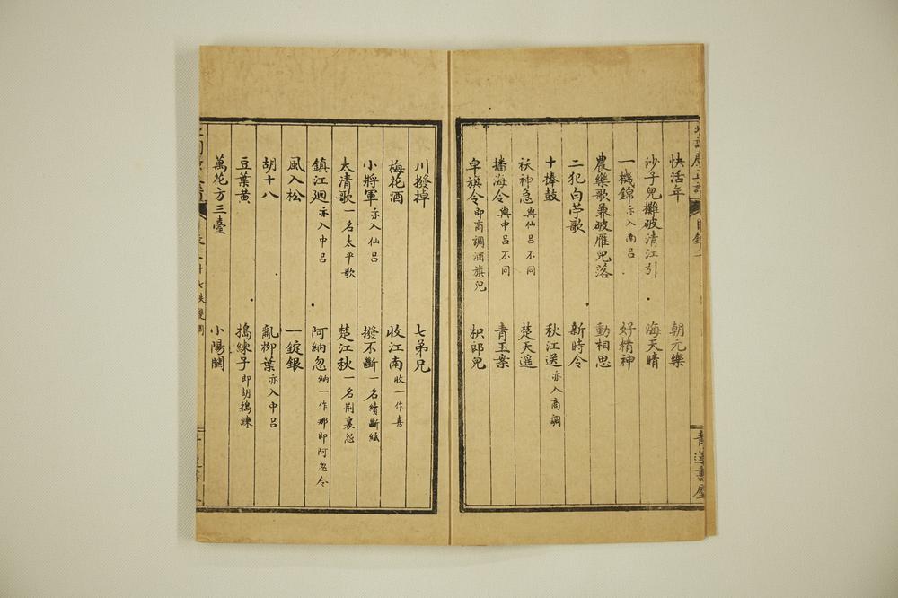 _北词广正谱卷__