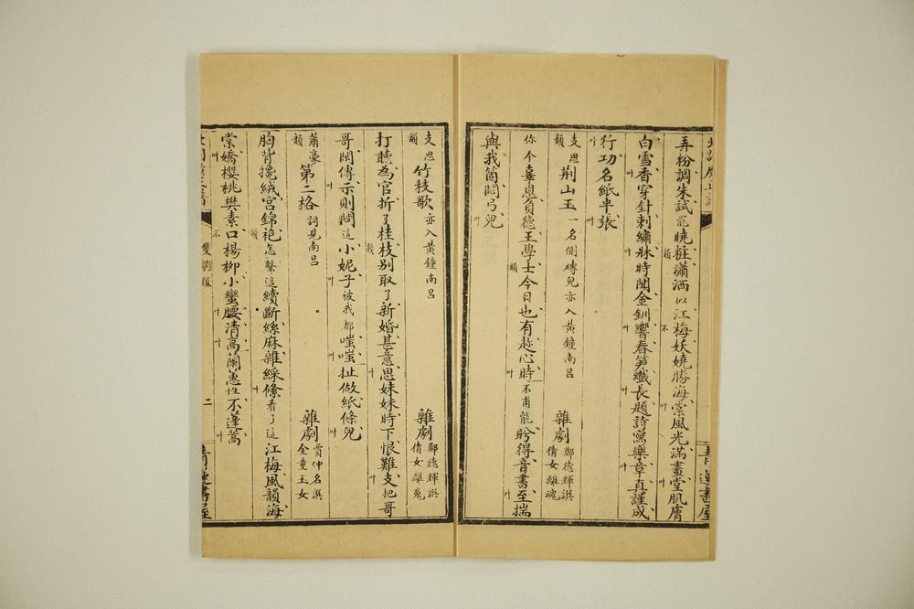 _北词广正谱卷__