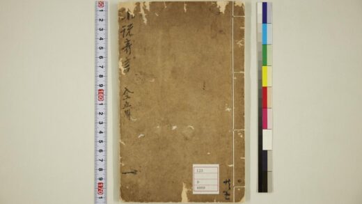 5657 小说竒言卷一 0622015323 1.jpg