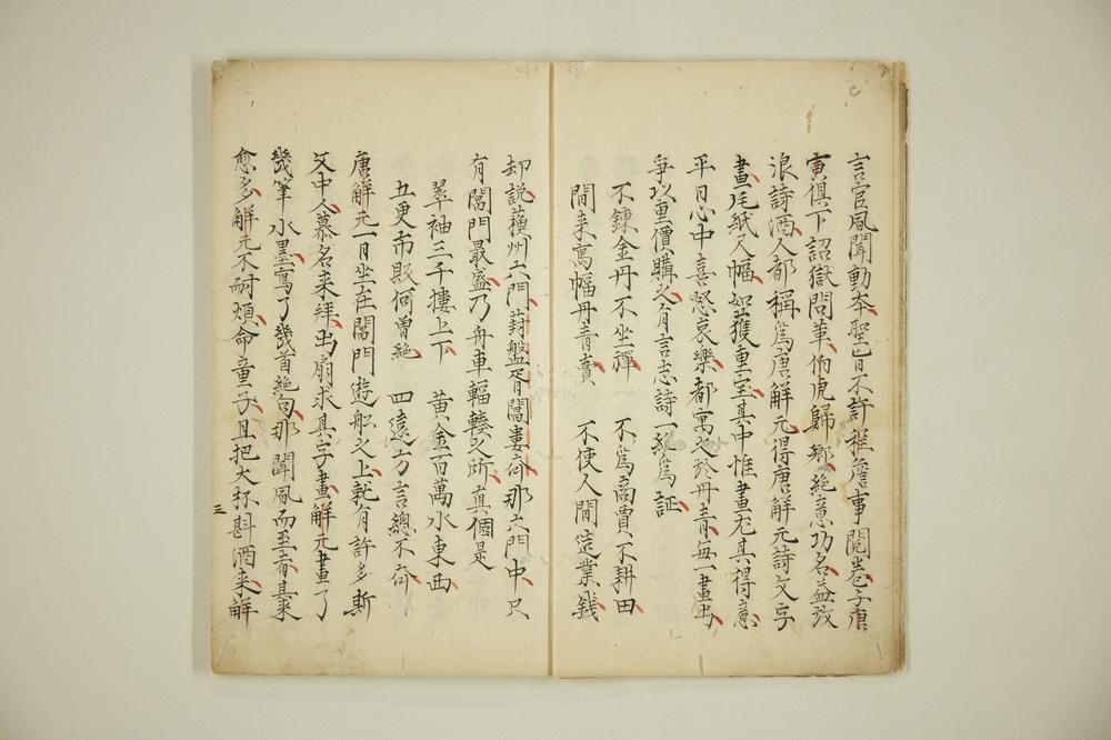 _小说竒言卷一__