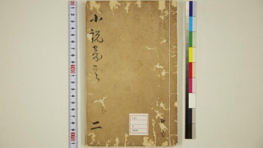 5658 小说竒言卷二 0622015330 1.jpg