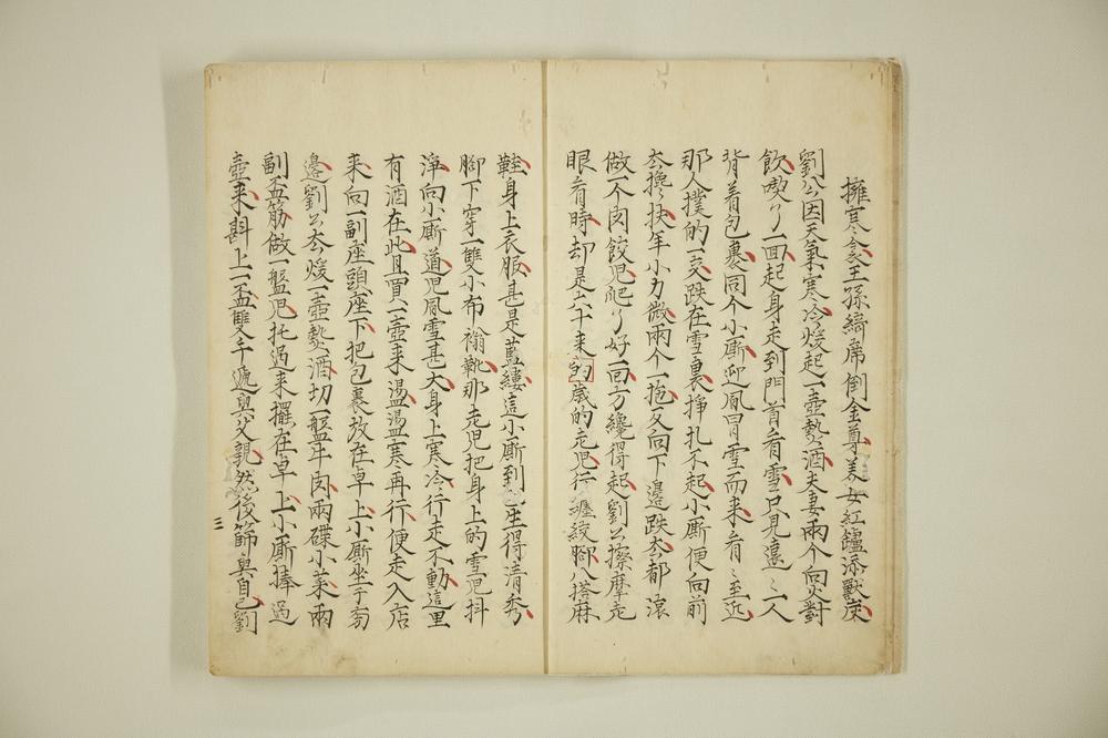 _小说竒言卷二__