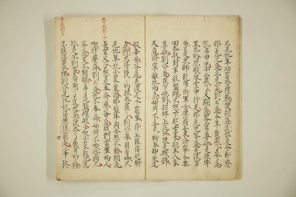 _小说竒言卷二__