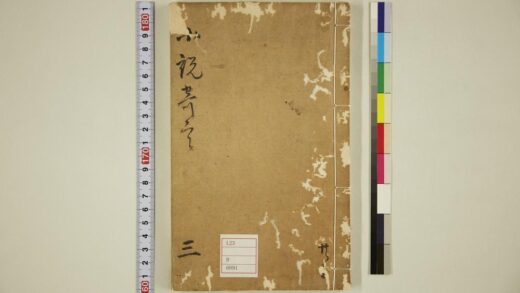 5659 小说竒言卷三 0622015336 1.jpg