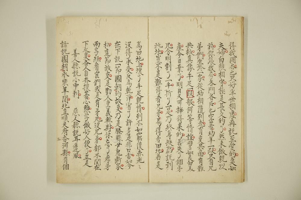 _小说竒言卷三__