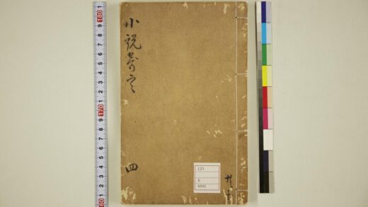 5660 小说竒言卷四 0622015342 1.jpg