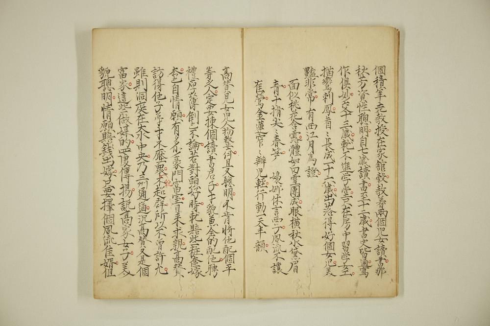 _小说竒言卷四__