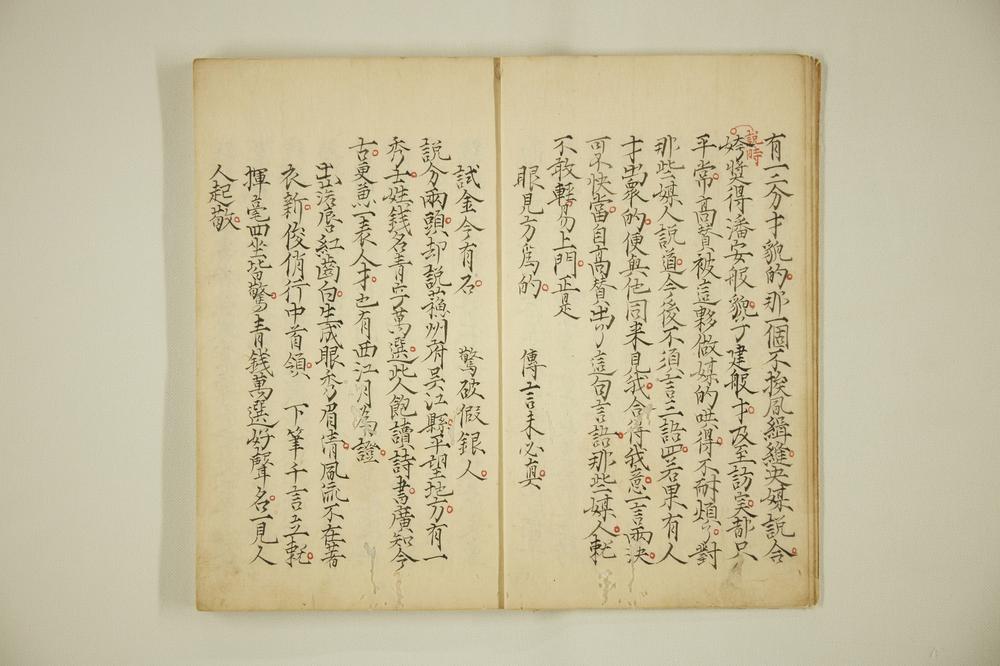 _小说竒言卷四__