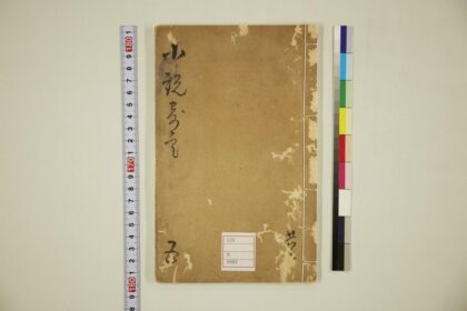 5661 小说竒言卷五 0622015349 1.jpg