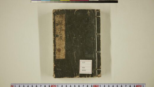 5663 画引小说字汇 0622015404 1.jpg