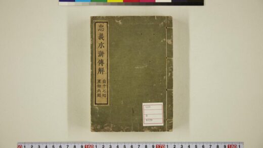 5666 忠义水浒传抄译 0622015423 1.jpg