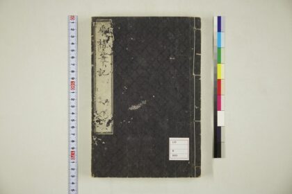 5672 乗槎笔记卷之下 0622015502 1.jpg