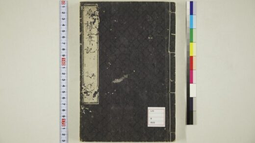 5672 乗槎笔记卷之下 0622015502 1.jpg