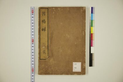 5677 四鸣蝉 0622015521 1.jpg